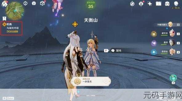 原神迫近的客星玑衡任务全攻略指南