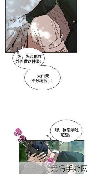 AV羞羞涩涩漫画入口：1. “禁忌之恋：探索欲望的边界”