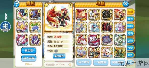 米诺怪兽2进化震撼登场，安卓版v4.0.104，重温口袋妖怪经典收集梦