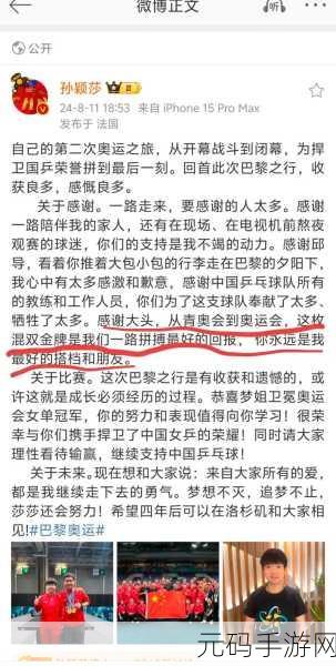 王楚钦微博取关了孙颖莎：王楚钦取关孙颖莎引发的关注与讨论