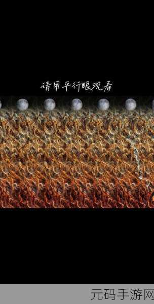 探秘3D奇境,解锁隐藏乐趣,找出3D隐藏对象最新版震撼登场
