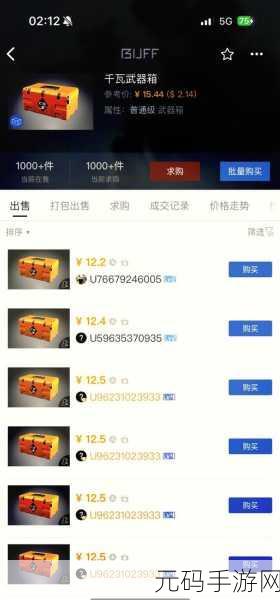 csgo一个箱子一个钥匙多少钱：1. ＂CSGO箱子与钥匙价格揭秘：你准备好花费了吗？