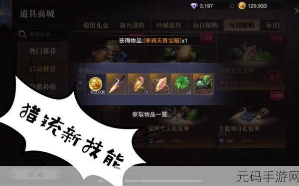 猎魂觉醒神念材料获取全攻略,助你实力飙升