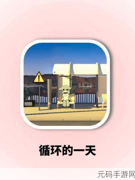 逃离纪念日，安卓平台解密新宠，烧脑挑战等你来战！