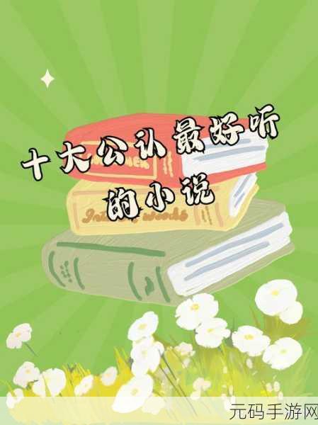 嫩草影业公司:1. 《春风拂面:爱的悸动与成长