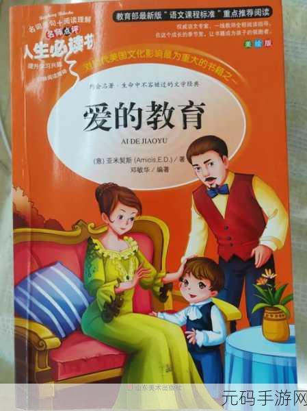 嫩草影业公司:1. 《春风拂面:爱的悸动与成长