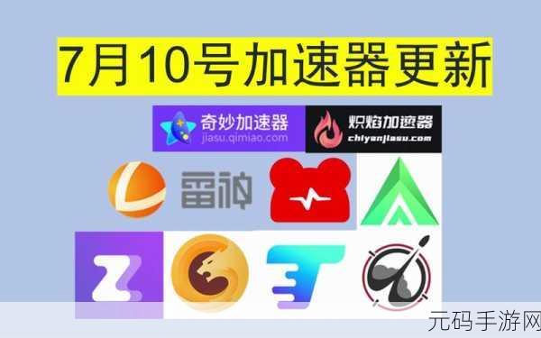 雷神加速器助力探索 DNF95 版本全新地图