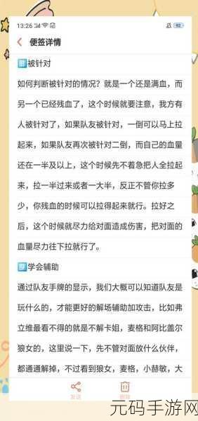 哈利波特,魔法觉醒 哈利勇战食肉鼻涕虫通关秘籍