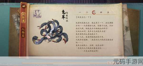 神都夜行录 SSR 抽卡秘籍大公开!提升获取几率不再是梦