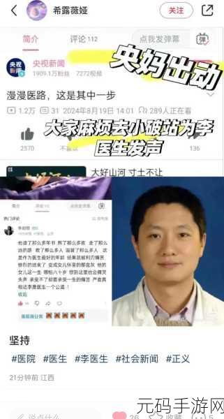 bdy49.fnn热点黑料：1. ＂揭露bdy49.fnn背后的隐秘黑幕与真相