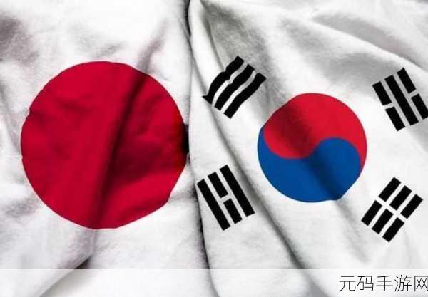 日韩一卡：1. 日本与韩国的文化碰撞：从历史到现代