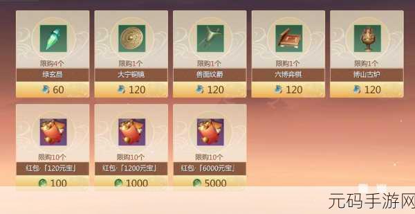 剑侠世界 3 家族商店购物指南,超值好物等你来选