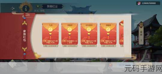 剑侠世界 3 家族商店购物指南,超值好物等你来选