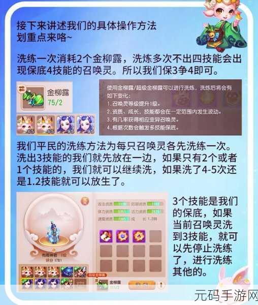 梦幻西游手游,赚钱秘籍大公开