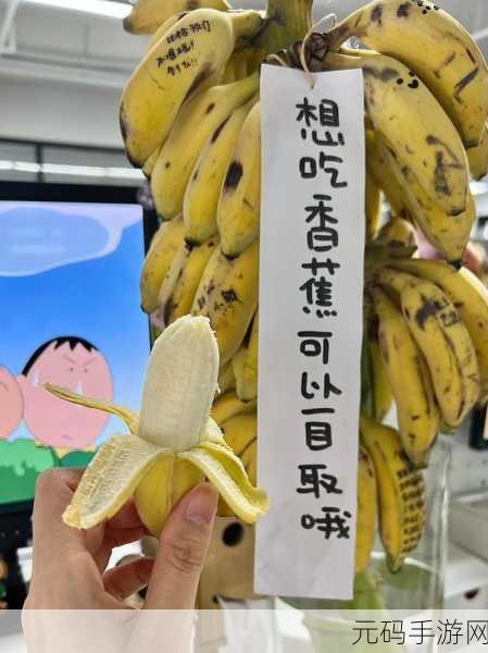 香蕉视频香蕉秀:1. 香蕉视频:带你领略最搞笑的香蕉秀