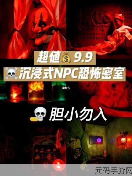 赤女恐怖逃脱,日系密室惊悚新体验,挑战你的心理极限!
