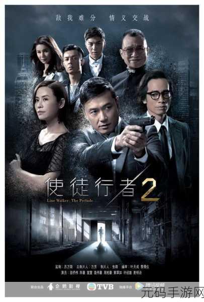 使徒行者手机游戏震撼上线,动作竞技新体验等你来战!