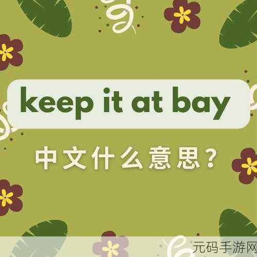 翱翔天际,挑战极限!Keep It Up飞行躲避游戏燃爆上线