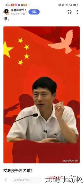 艾跃进是放射性毒死的吗：1. 艾跃进之死：揭开放射性毒药的真相