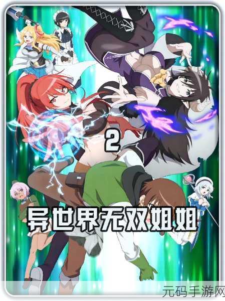 ova召唤魅魔结果是义动漫星空:魅魔召唤:星空下的异界冒险