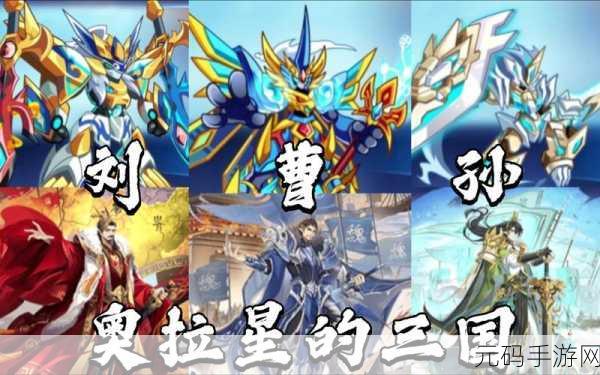 妄想三国志震撼登场,重塑三国卡牌养成新纪元