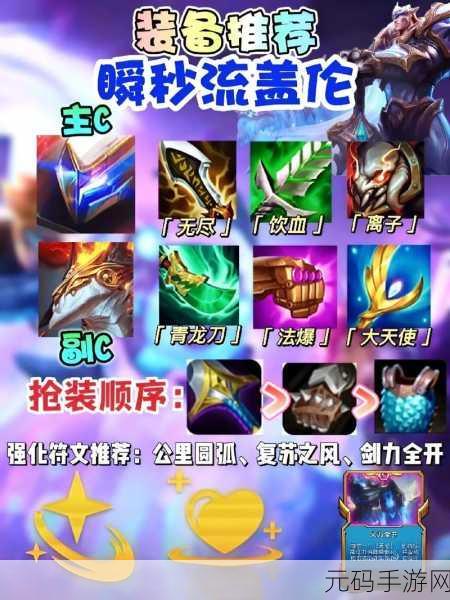 深度解析云顶之弈传奇盖伦的无敌玩法秘籍