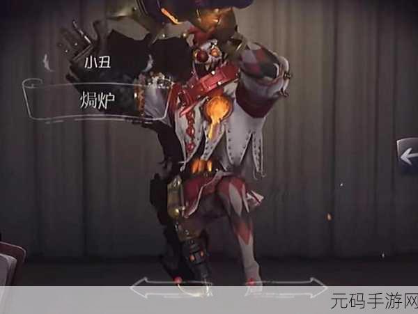 第五人格,小丑稻草人与焗炉皮肤大比拼,谁才是手感之王?