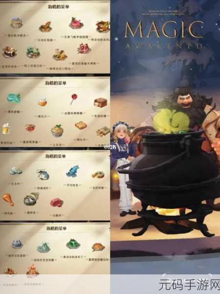 哈利波特魔法觉醒,海格小屋拼图获取全攻略
