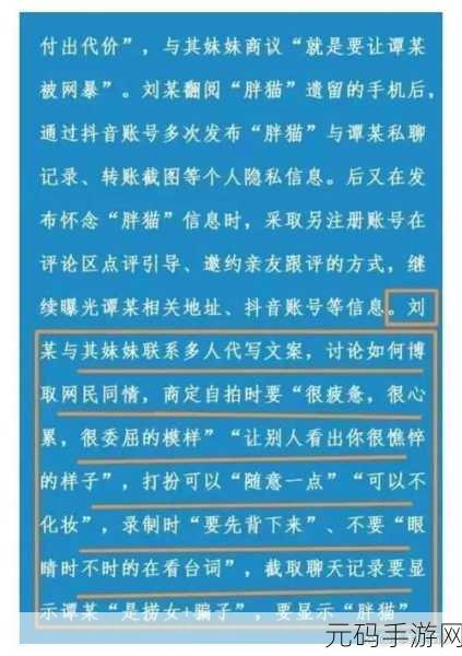 今日黑料,网红黑料搜索:1. 今日热门网红黑料曝光,真相竟然是...