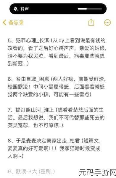 禁忌的深渊小说:以下是一些根据《禁忌的深渊》小说灵感而拓展的新