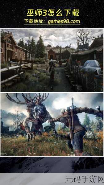 巫师3手机版震撼降临,暗黑魔幻之旅,热血冒险即刻启程