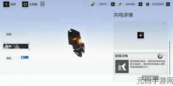 战双帕弥什,武器共鸣与角色武器属性提升全攻略
