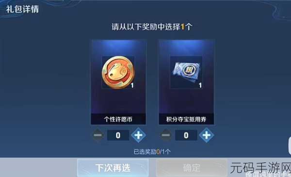 王者荣耀,解锁个性许愿币与祈愿界面的神秘路径