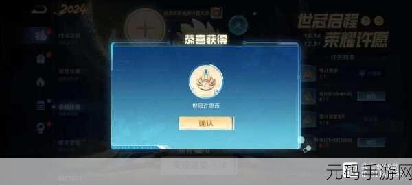 王者荣耀,解锁个性许愿币与祈愿界面的神秘路径