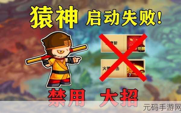造梦西游 4 八戒勇战六耳猕猴 通关秘籍大揭秘