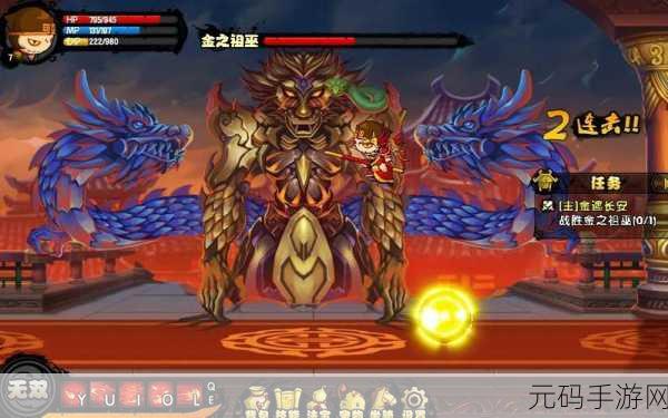 造梦西游 4 八戒勇战六耳猕猴 通关秘籍大揭秘