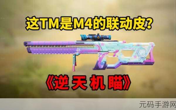 使命召唤手游，探寻最强之枪的秘密