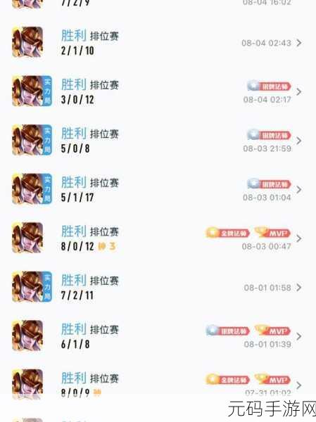 王者荣耀,探秘全部历史战绩的查看秘籍