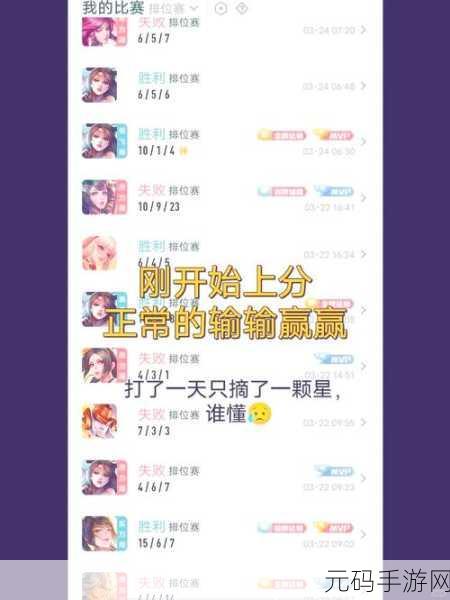 王者荣耀,探秘全部历史战绩的查看秘籍