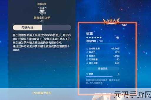 原神妮露精通阈值大揭秘，你达标了吗？