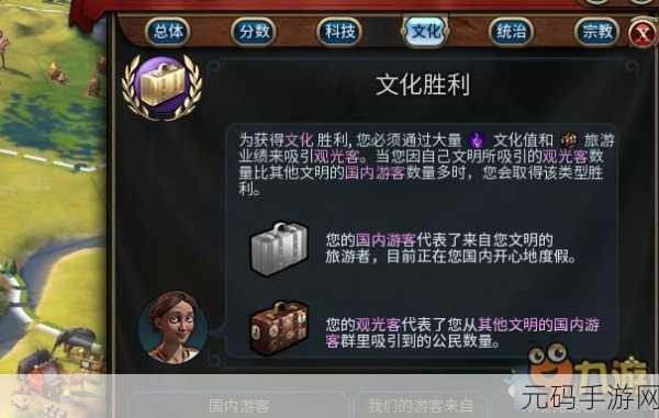 文明 6 手游伟人独特能力全解析，带你称霸游戏世界