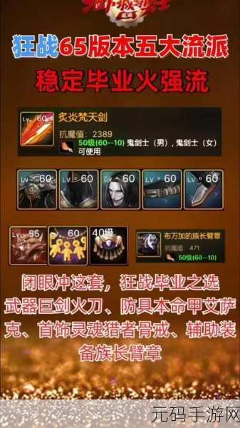 DNF 手游名刀大揭秘,谁是真正的王者之刃
