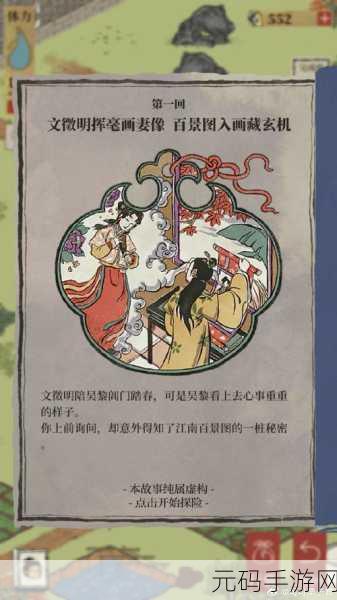 江南百景图中唐伯虎的深度解析与玩法指南
