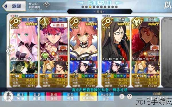 FGO 尼禄祭复刻半决赛中级副本完全攻略指南