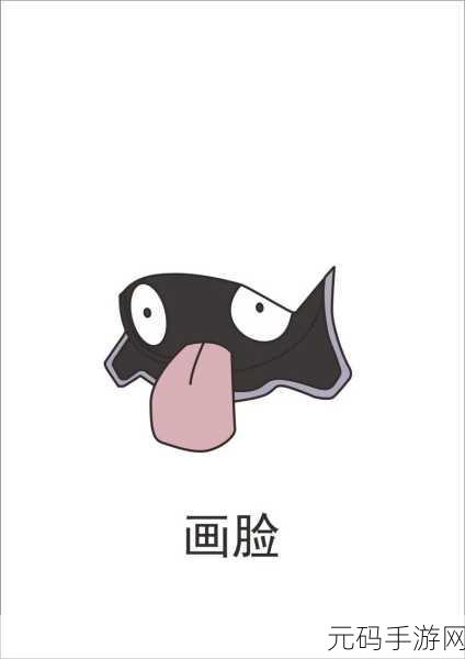 宝可梦大探险大舌贝全攻略，召唤食谱与深度详解