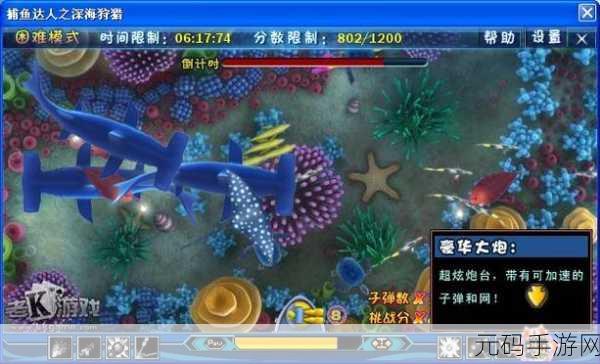 捕鱼达人单机版安卓震撼发布,离线畅玩,尽享海底狩猎盛宴