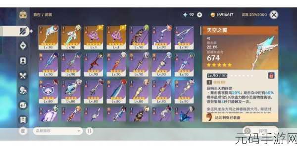 原神冬极白星武器全解析,掌控属性,制霸实战