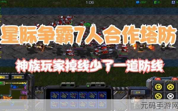 星际防线,科幻战争塔防震撼来袭,中文版下载现已开放!