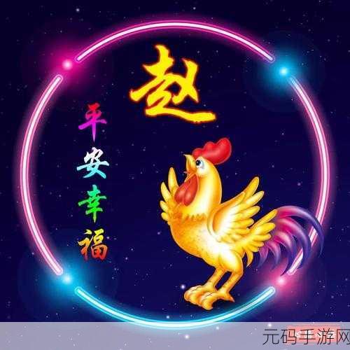 欲钱买忙忙碌碌的生肖:1. 努力拼搏,生肖带你走向成功之路