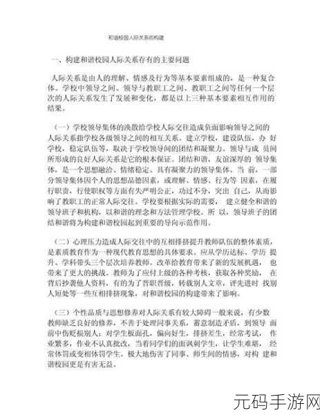 两人 上面2人 下边水:1. 上下相连:人际关系中的平衡与和谐
